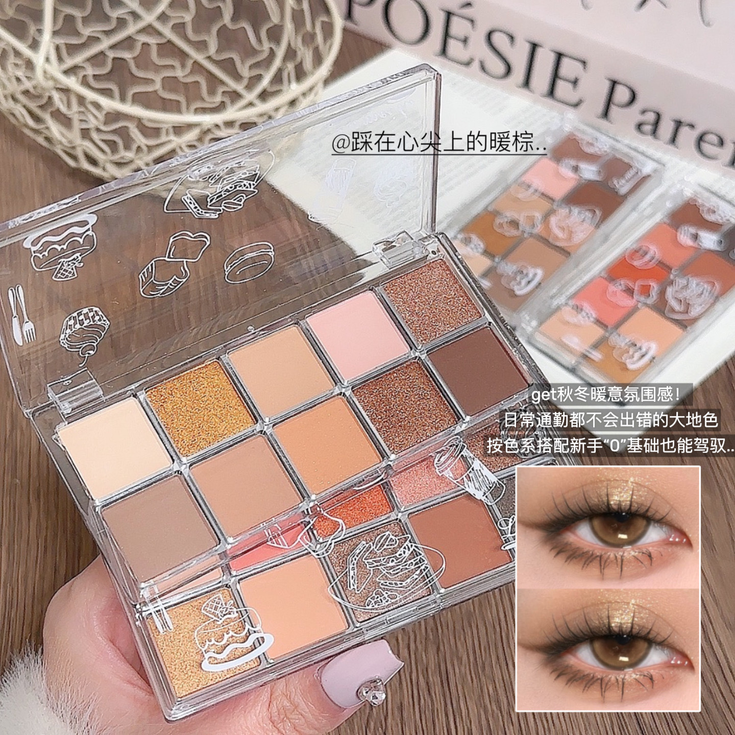 5199眼影3.jpg