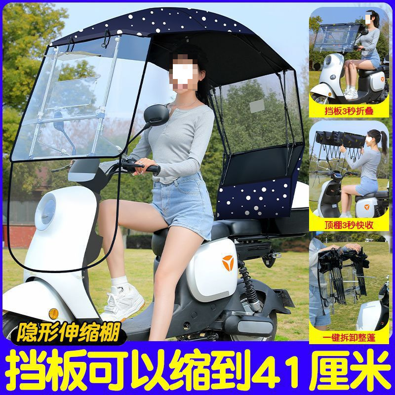 全折叠雨棚电动车雨篷棚电瓶摩托车防风挡雨防晒伸缩遮阳伞快拆蓬|undefined