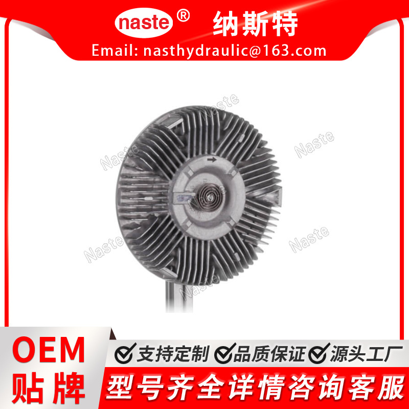 G916201040010  风扇离合器