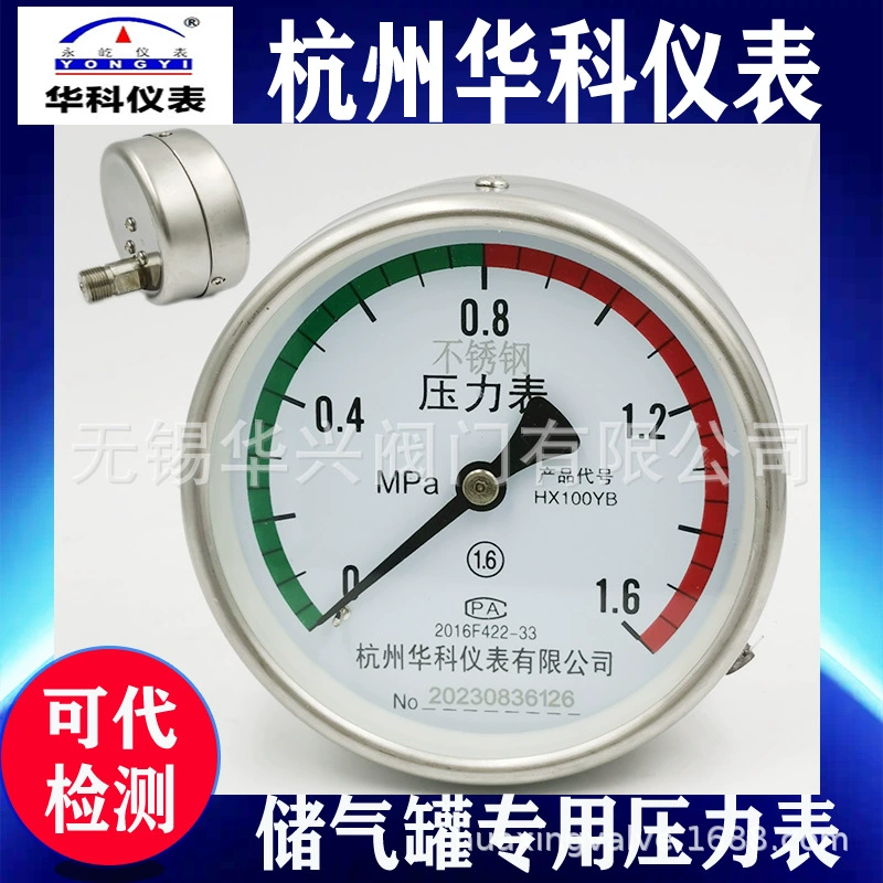 Ханчжоу Huake из нержавеющей стали воздушный компрессор воздуха азота Y100ZBF осевой обратно подключен манометр из нержавеющей стали