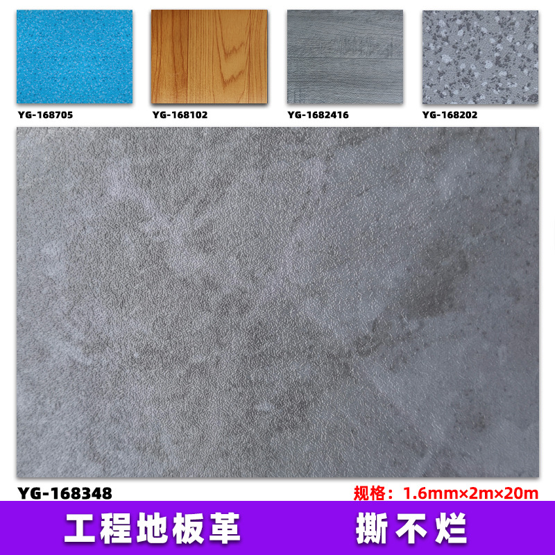 1.6mm 두께의 바닥 가죽/스톤 그레이 348#