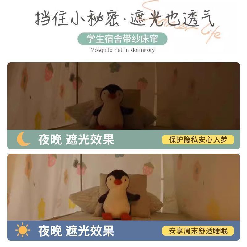宿舍带纱床帘上下铺遮挡帘子床围挡布遮光寝室大学生上铺床帘|undefined