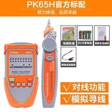 �۲��茤���xPK65H�W���yԇ���Ԓ���W���y�����ɔ_���POE�y���x