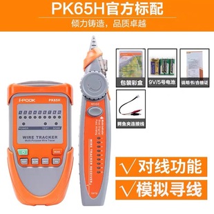 �۲��茤���xPK65H�W���yԇ���Ԓ���W���y�����ɔ_���POE�y���x