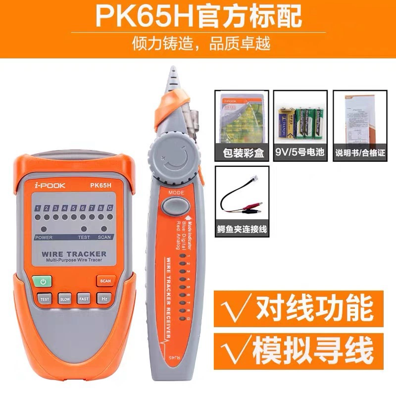 Aiboxiang Hunking PK65H Сетчатый тестер Телефонный кабель Сетевое кабель Измерение помех и заряженный POE Линометр