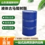 液体源头古马隆树脂
