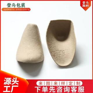 秋冬女矮棉鞋鞋撑 S码L码女生矮筒棉鞋 纸质鞋撑定型纸塑鞋撑