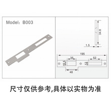 锁体扣片房门锁片室内锁体铁片不锈钢挡片锁具门导向片门钢片