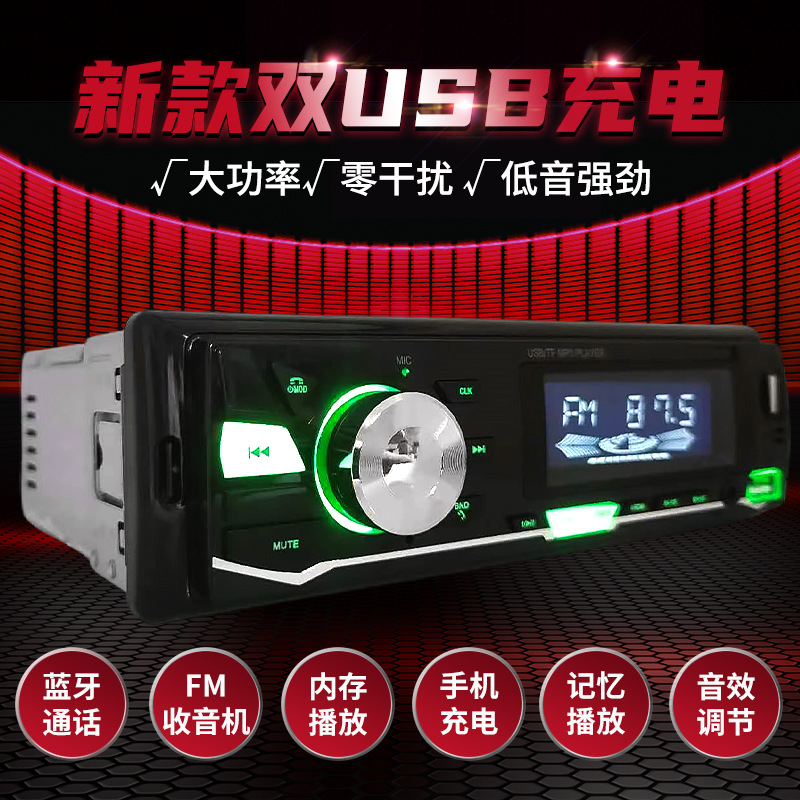 Transfronterizos vehículo Bluetooth MP3 reproductor de tarjeta USB radio FM sin pérdida de calidad de sonido en stock