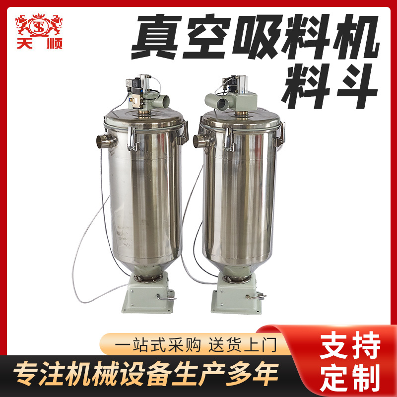 自动吸料机料斗 塑料颗粒真空上料机填料机 欧化分离式真空填料机