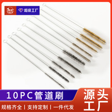 九匹马不锈钢丝管道带螺杆铜丝刷钢丝刷除尘锈除毛刺管道刷