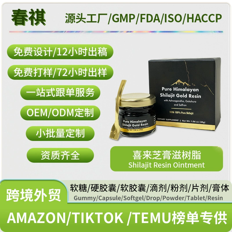 Горячие товары для внешней торговли Xi Lai Zhi крем из смолы источник производителя оптовая поддержка OEM Amazon горячие продажи