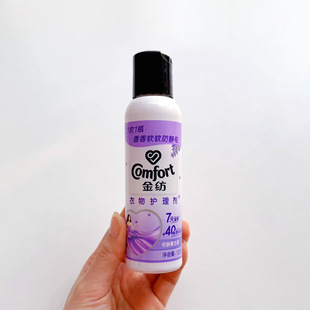 Jin Fang Yi Jing Lavender Fragrant Clothing Care Agent 100g Small Bottle Clothing Softener Portable Travel Pack