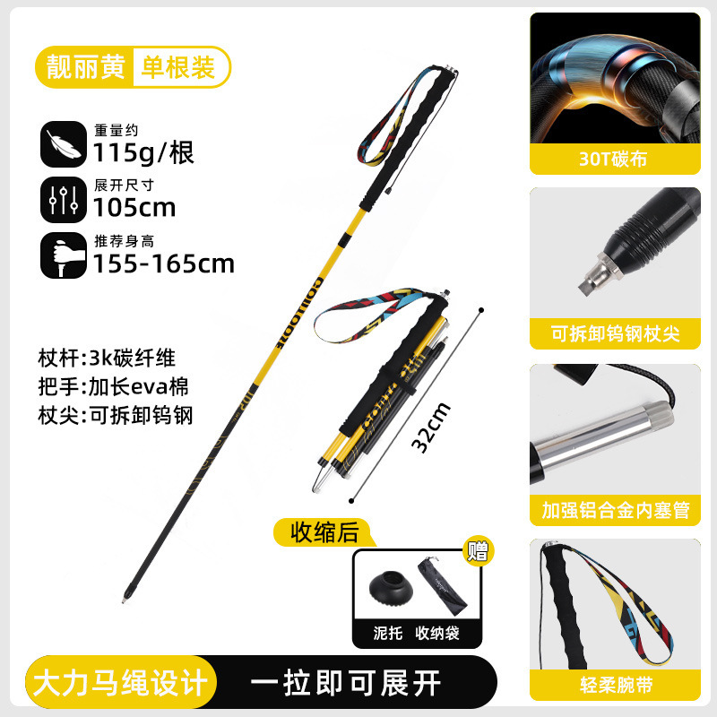 [ファクトリー] Amazonクロスボーダー人気3kカーボンクロスカントリーランニングポール折りたたみ登山ポールアウトドアハイキングポール|undefined