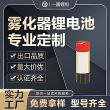 高倍率电池定制电子雾化器专用纯钴圆柱软包电芯聚合物锂电池电芯