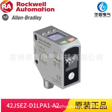 原装正品 Rockwell罗克韦尔A-B 42JSEZ-D1LPA1-A2 光电传感器