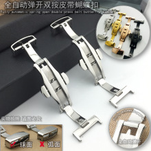 不锈钢自动弹蝴蝶扣球面皮带扣精钢 鱼鳞纹双开折叠表扣手表配件