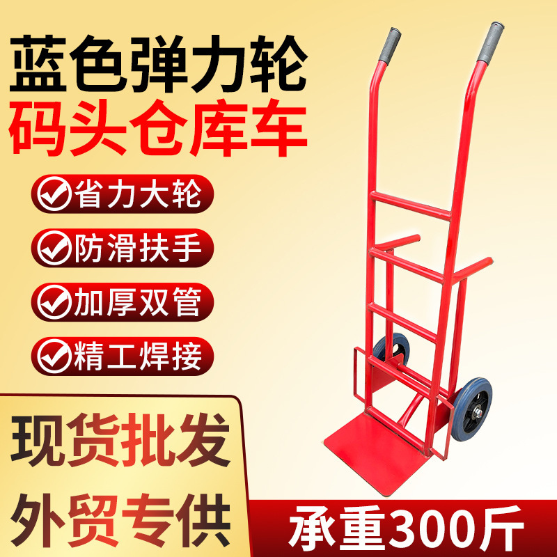 Logistics Truck Tiger Truck Iron Corner Trolley Large Wheel Two-Wheel Red Trolley Two-Wheel Trolley with Bracket Logistics Truck Tiger Truck Iron Corner Trolley Large Wheel Two-Wheel Red Trolley Two-Wheel Trolley with Bracket