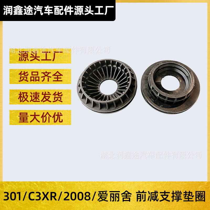 5033C3 5033A1 Front Suspension Support Bracket Is Suitable for Peugeot 301 2008 208 Peugeot C3 Elysee