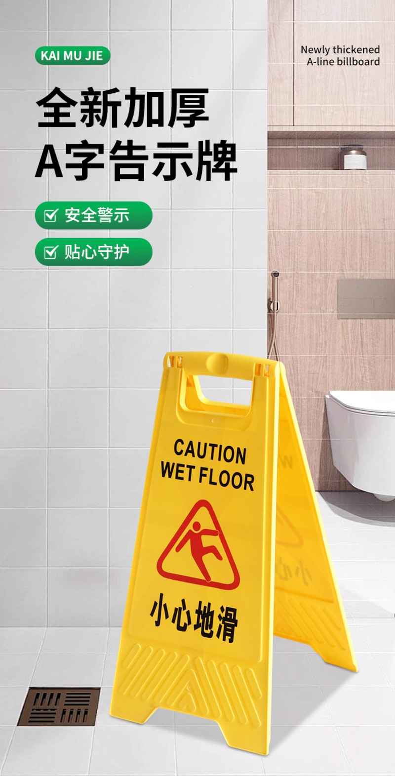 Thickened Warning Sign: No Parking, Caution Slippery Surface, Cleaning in Progress, Construction and Maintenance, A-Shaped Vertical Warning Sign