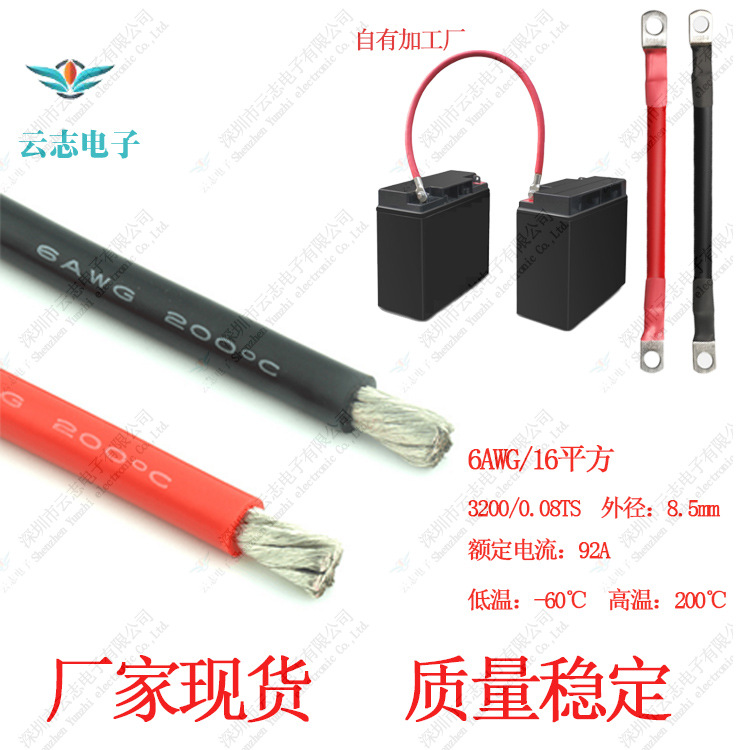 6AWG硅胶线16平方特软硅胶线锂电池动力线新能源汽车电池航空线