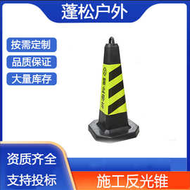请勿泊车警示路障加厚加重橡胶方尖锥道路安全施工反光锥