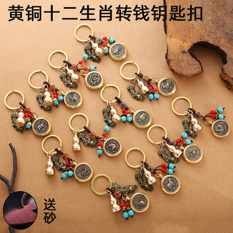 Латунь Двенадцать зодиака Zhaoqi в сокровище деньги брелок автомобильный брелок Pixiu открытие Тыква ключ кулон