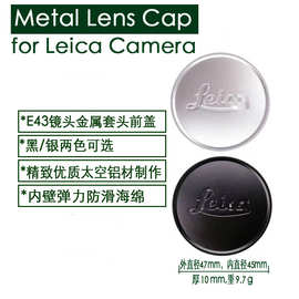 适用徕卡Lecia summilux M50/1.4镜头盖套头盖 E43 A43金属镜头盖