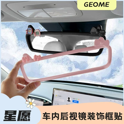 Other Automotive Interior Supplies: Screen Frame Central Control Display