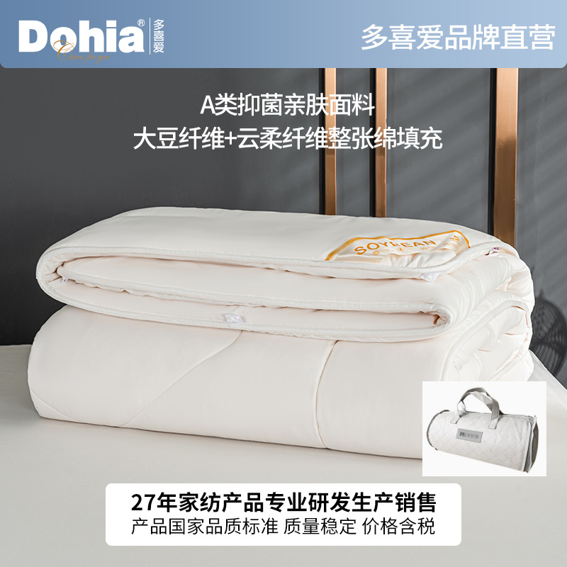 Mei Mian Kang Duo Loved Winter Quilt Soybean Quilt Double Quilt Core Winter Thick Fiber Quilt Spring and Autumn Quilt Wholesale