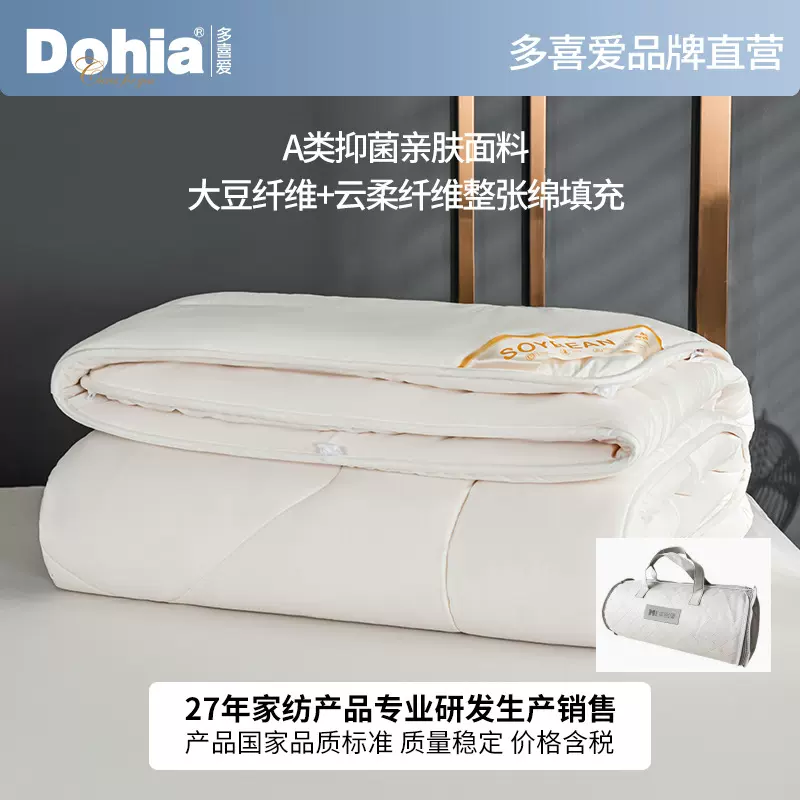 美眠康多喜爱冬被子大豆被双人被芯冬季厚纤维被子母被春秋被批发