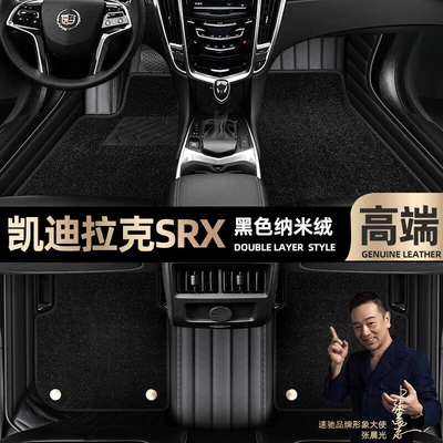 SRX foot mats fully surrounded | Ayaqaltılar (Kovriklər) - black-leather-black-nano-velvet-double-layer