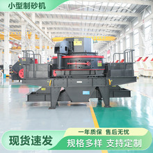 小型制砂机小型石灰石制沙机械设备多少钱一台 河卵石打砂机价格