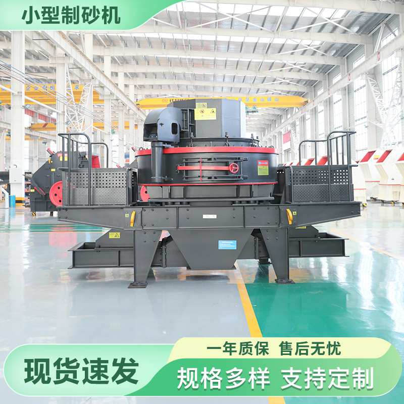 小型制砂机小型石灰石制沙机械设备多少钱一台 河卵石打砂机价格