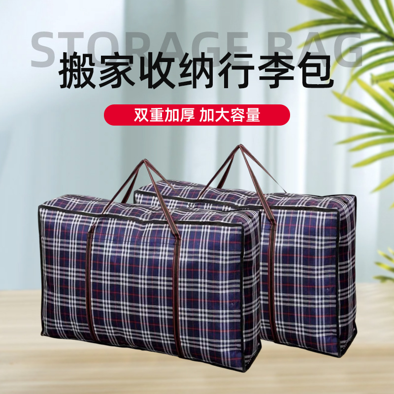 老句厂家被子搬家打包袋手提收纳行李旅行袋防潮防尘编织袋蛇皮袋