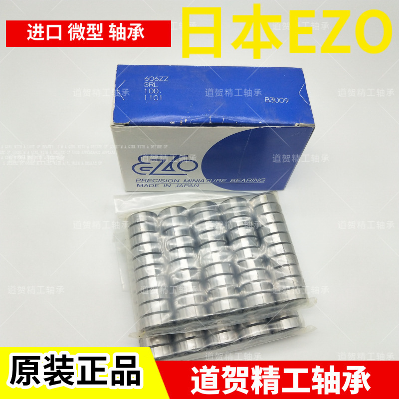 EZO进口微型轴承MR74开式4*7*2MM  MR74ZZ带盖4*7*2.5MM