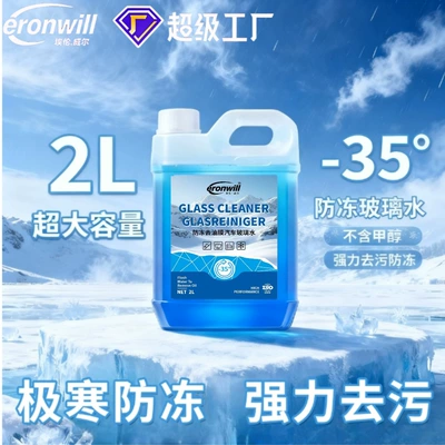 Glass agent, Temperatures Below -15 Degrees, 25 Degrees, 40 Degrees - antifreeze-glass-water-1-barrel2l-high-quality-antifreeze-glass-water-352l