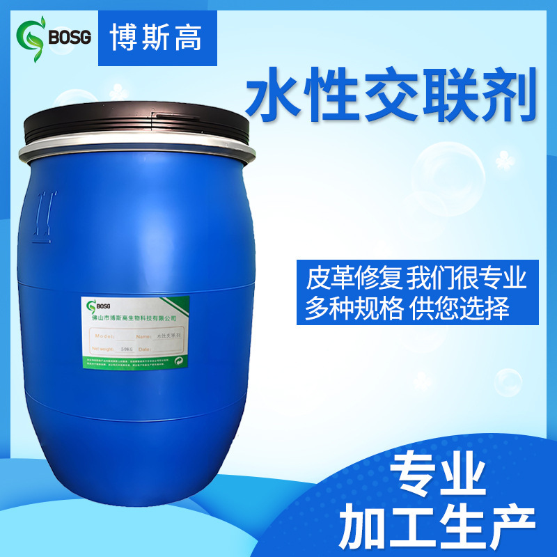 Waterborne Crosslinking Agent Leather Coloring Curing Agent Abrasion Resistant Scratch Resistant Adhesion Resistant High Temperature Resistant Pigment Printing Adhesive Waterborne Crosslinking Agent Leather Coloring Curing Agent Abrasion Resistant Scratch Resistant Adhesion Resistant High Temperature Resistant Pigment Printing Adhesive