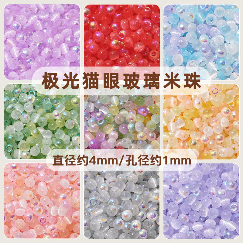 4mm Aurora Cat's Eye Glass Rice Beads Domestic High Quality DIY Handmade Beaded Bracelet Accessories Cross-Border Hot Sale 4mm Aurora Cat's Eye Glass Rice Beads Domestic High Quality DIY Handmade Beaded Bracelet Accessories Cross-Border Hot Sale
