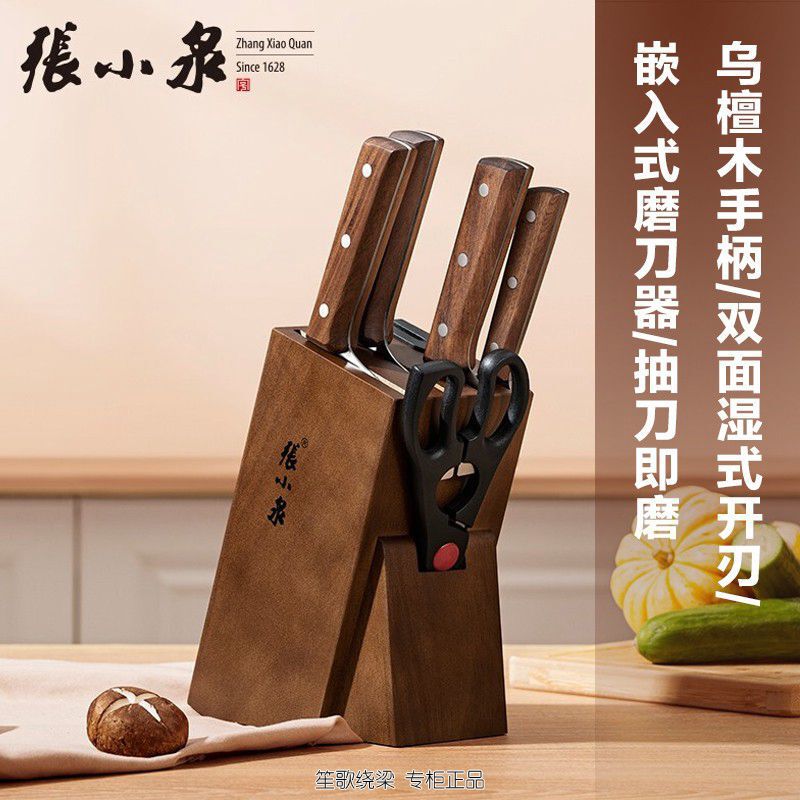 Zhang Xiaoquan Knife Set Kitchen Set Combination Kitchen Knife Household Fruit Knife Vegetable Cutting Knife Premium Blade Six-Piece Set Official Zhang Xiaoquan Knife Set Kitchen Set Combination Kitchen Knife Household Fruit Knife Vegetable Cutting Knife Premium Blade Six-Piece Set Official