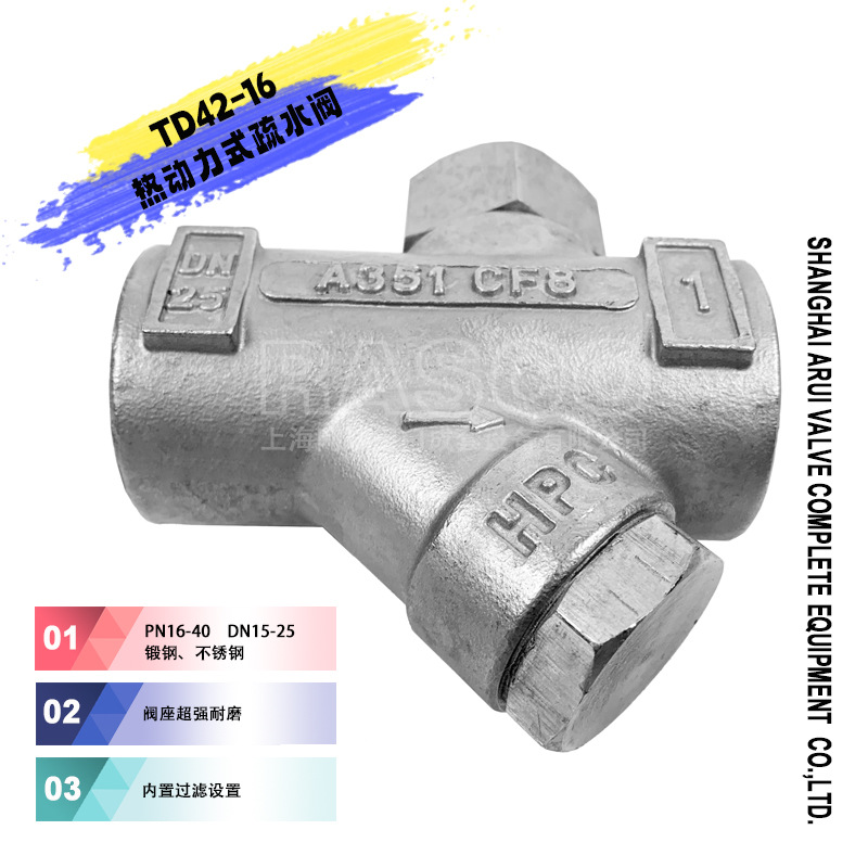 TD42热动力式疏水阀