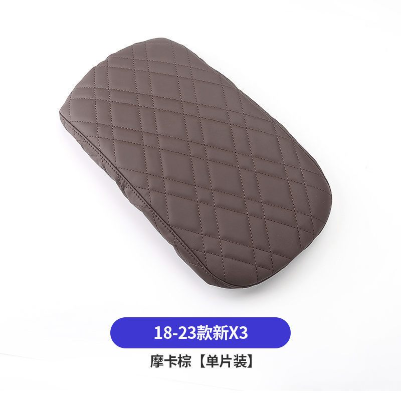 Pad for BMW: BMW Armrest box pad - 2014-2018-x3x4-brown-single-open-armrest-pad