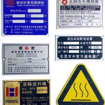 专业金属标牌厂 铝质高光标牌 防盗门标牌 家具标牌 铭牌 铝标牌