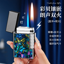 stelton斯特腾朗声打火机充气四面镶嵌彩贝侧滑高端 创意个性送礼