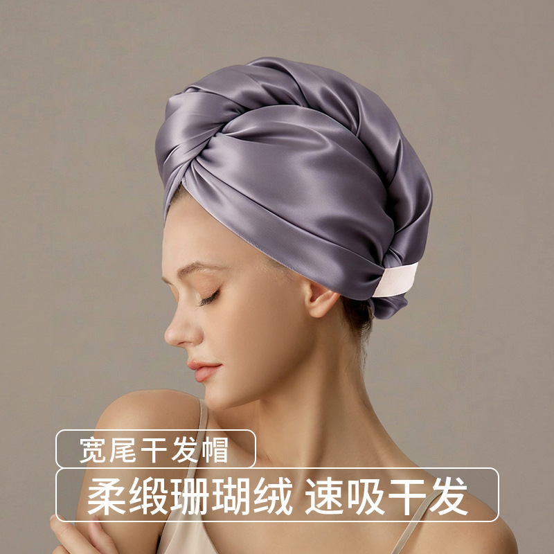 Satin double-layer hair drying cap for women, with a coral fleece lining, super absorbent, quick-drying, 10A antibacterial, wide brim, and no buckle