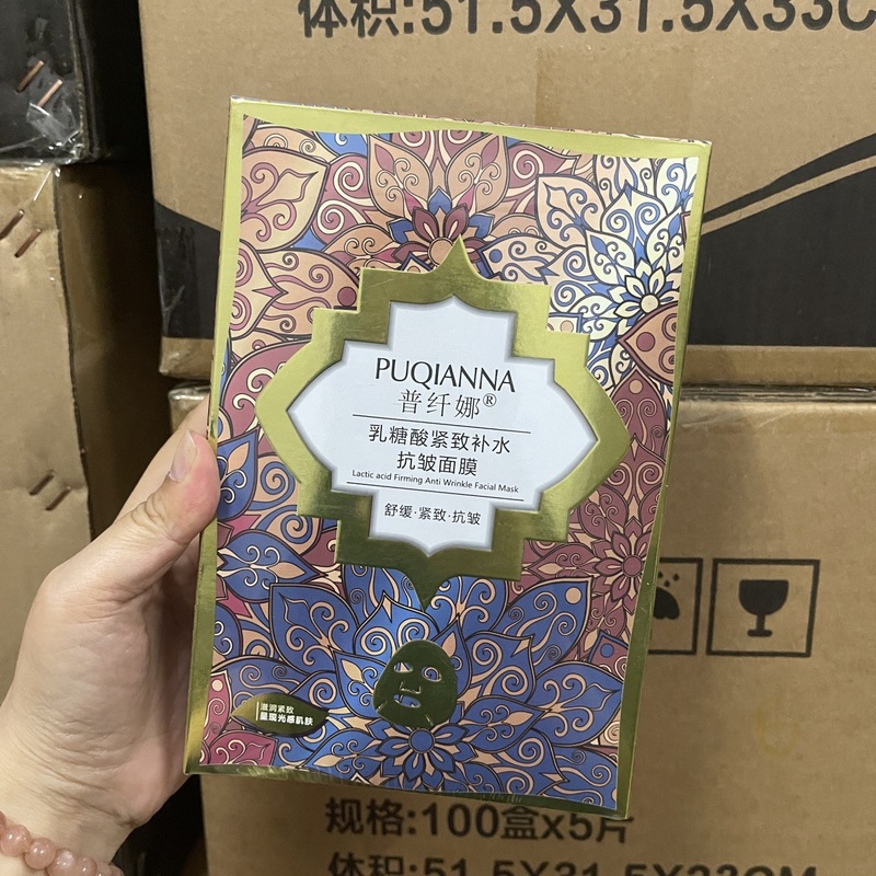 【工場直販】プシナラクトビオン酸 引き締め・保湿・シワ防止マスク 保湿・夜更かしマスク ドロップシッピング|undefined