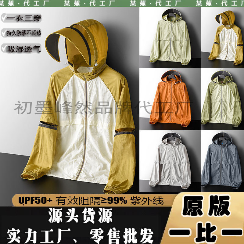 Bird Home North Face Same-style Sun Protection Clothing Men's Quick-drying Removable Sun Protection Jacket Riding Fishing Thin Outdoor Fishing Clothing