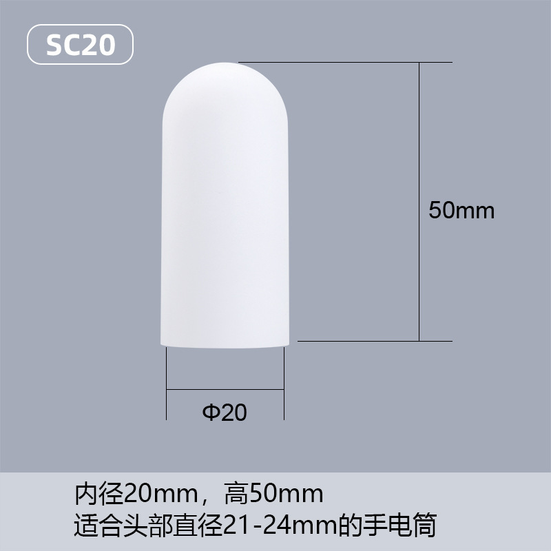 メーカー卸売り照明懐中電灯部品硬質プラスチックテントランプカバー小強光懐中電灯信号ランプソフトカバー|undefined