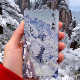 安徽黄山雾凇流沙冰箱贴中国城市九华山文创景区合肥冰箱贴亚克力