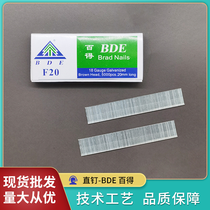 供应直钉-BDE 百得不锈钢直钉现货批发量大从优规格齐全
